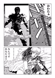 Page 3 of 北斗の○ 世紀末病気伝説 - preview thumbnail