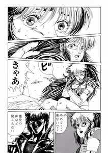 Page 4 of 北斗の○ 世紀末病気伝説 - preview thumbnail
