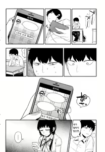 Page 8 of Moe - preview thumbnail