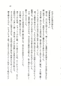 Page 101 of Lightning Saga - Onna Madoushi no Tou - preview thumbnail