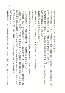 Page 15 of Lightning Saga - Onna Madoushi no Tou - preview thumbnail