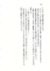 Page 164 of Lightning Saga - Onna Madoushi no Tou - preview thumbnail