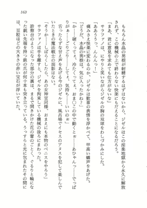 Page 169 of Lightning Saga - Onna Madoushi no Tou - preview thumbnail