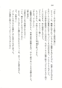 Page 170 of Lightning Saga - Onna Madoushi no Tou - preview thumbnail