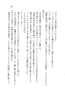 Page 201 of Lightning Saga - Onna Madoushi no Tou - preview thumbnail