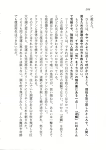 Page 250 of Lightning Saga - Onna Madoushi no Tou - preview thumbnail