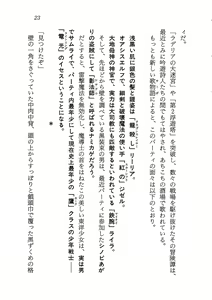 Page 27 of Lightning Saga - Onna Madoushi no Tou - preview thumbnail
