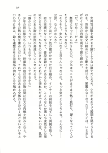Page 42 of Lightning Saga - Onna Madoushi no Tou - preview thumbnail