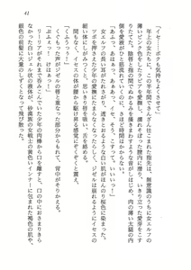 Page 46 of Lightning Saga - Onna Madoushi no Tou - preview thumbnail