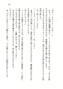 Page 48 of Lightning Saga - Onna Madoushi no Tou - preview thumbnail