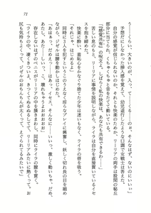 Page 76 of Lightning Saga - Onna Madoushi no Tou - preview thumbnail
