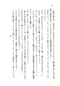 Page 80 of Lightning Saga - Onna Madoushi no Tou - preview thumbnail