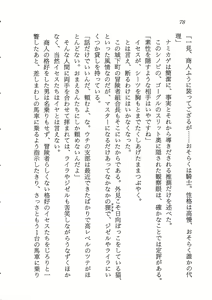 Page 84 of Lightning Saga - Onna Madoushi no Tou - preview thumbnail