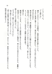 Page 85 of Lightning Saga - Onna Madoushi no Tou - preview thumbnail