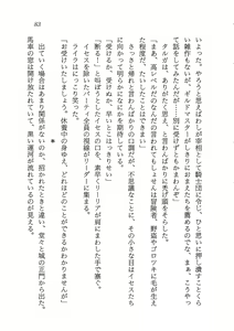 Page 89 of Lightning Saga - Onna Madoushi no Tou - preview thumbnail