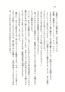 Page 90 of Lightning Saga - Onna Madoushi no Tou - preview thumbnail