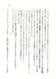 Page 99 of Lightning Saga - Onna Madoushi no Tou - preview thumbnail