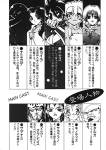 Page 10 of Lightning Saga - Onna Madoushi no Tou - preview thumbnail