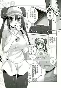 Page 5 of movie star - preview thumbnail