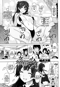 Kanyuu Shoujo | Mischievous Girl — hentai manga cover on Fhentai