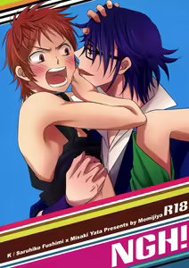 NGH! - hentai manga cover image