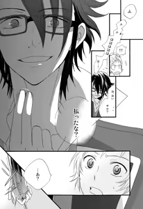 Page 6 of NGH! - preview thumbnail