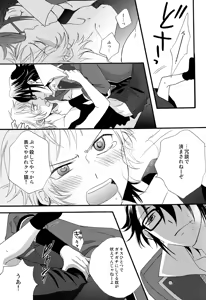 Page 9 of NGH! - preview thumbnail