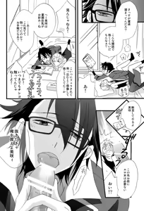 Page 10 of NGH! - preview thumbnail