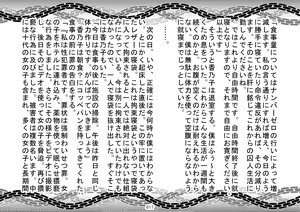 Page 19 of SJou sama ni Kaeru Kangoku Jikken - preview thumbnail
