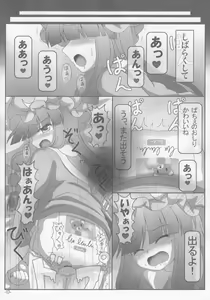 Page 16 of Spouty Patchouli Soup 3 - preview thumbnail