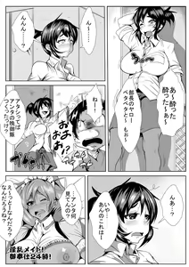 Page 16 of Okusan! Okane Hoshiin Daro! - preview thumbnail
