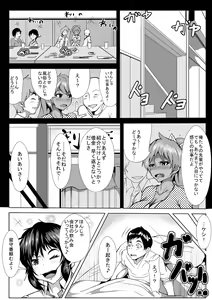 Page 3 of Okusan! Okane Hoshiin Daro! - preview thumbnail