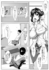 Page 4 of Okusan! Okane Hoshiin Daro! - preview thumbnail