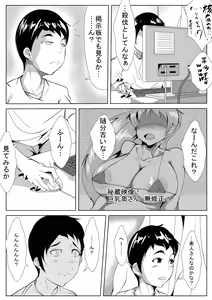 Page 5 of Okusan! Okane Hoshiin Daro! - preview thumbnail