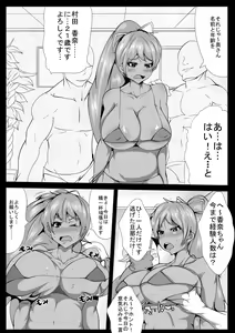 Page 6 of Okusan! Okane Hoshiin Daro! - preview thumbnail