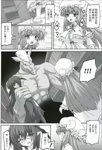 Page 5 of Yoshoku Toshokan - preview thumbnail