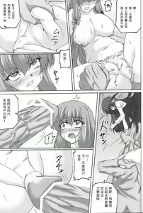Page 8 of Yoshoku Toshokan - preview thumbnail