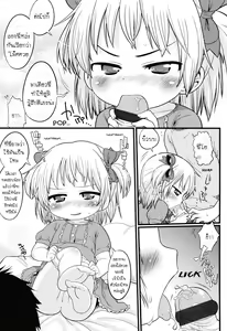 Page 7 of Joji ga Heya ni Kuru dake de Kachigumi daga, Sara ni... - preview thumbnail
