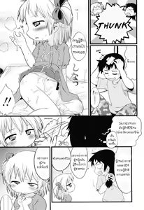 Page 9 of Joji ga Heya ni Kuru dake de Kachigumi daga, Sara ni... - preview thumbnail