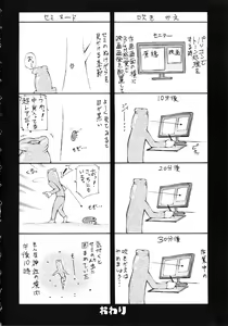 Page 117 of Houkei Nama Ijiri - preview thumbnail