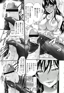 Page 152 of Houkei Nama Ijiri - preview thumbnail