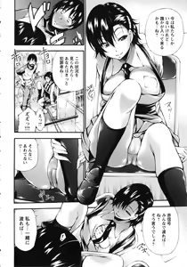 Page 167 of Houkei Nama Ijiri - preview thumbnail