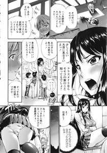 Page 47 of Houkei Nama Ijiri - preview thumbnail