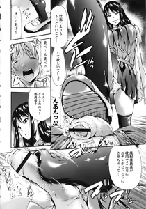 Page 49 of Houkei Nama Ijiri - preview thumbnail