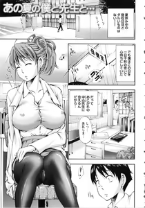 Page 78 of Houkei Nama Ijiri - preview thumbnail