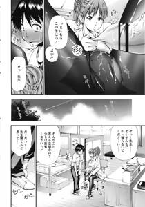 Page 87 of Houkei Nama Ijiri - preview thumbnail
