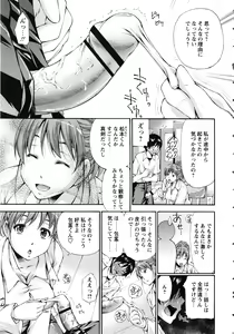 Page 88 of Houkei Nama Ijiri - preview thumbnail