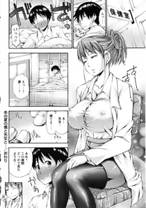 Page 97 of Houkei Nama Ijiri - preview thumbnail