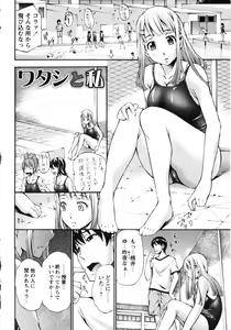 Page 99 of Houkei Nama Ijiri - preview thumbnail