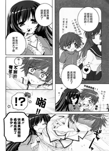 Page 5 of NA MA I KI! - preview thumbnail